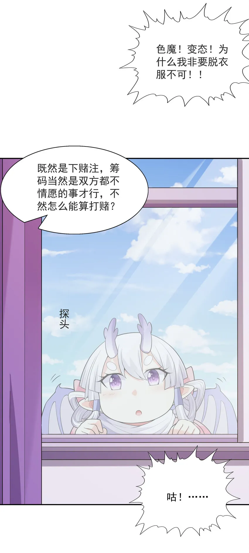 18 输了就脱衣服 第32页