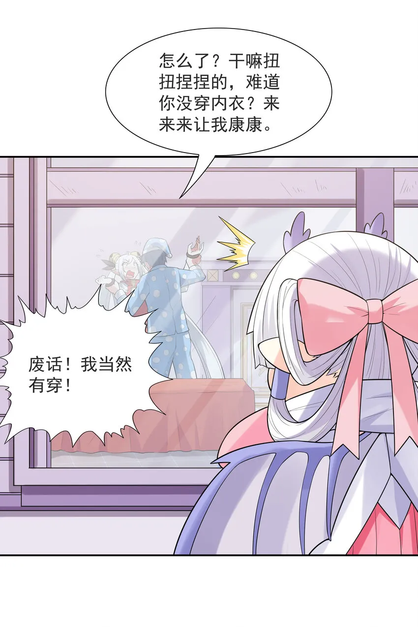 18 输了就脱衣服 第33页