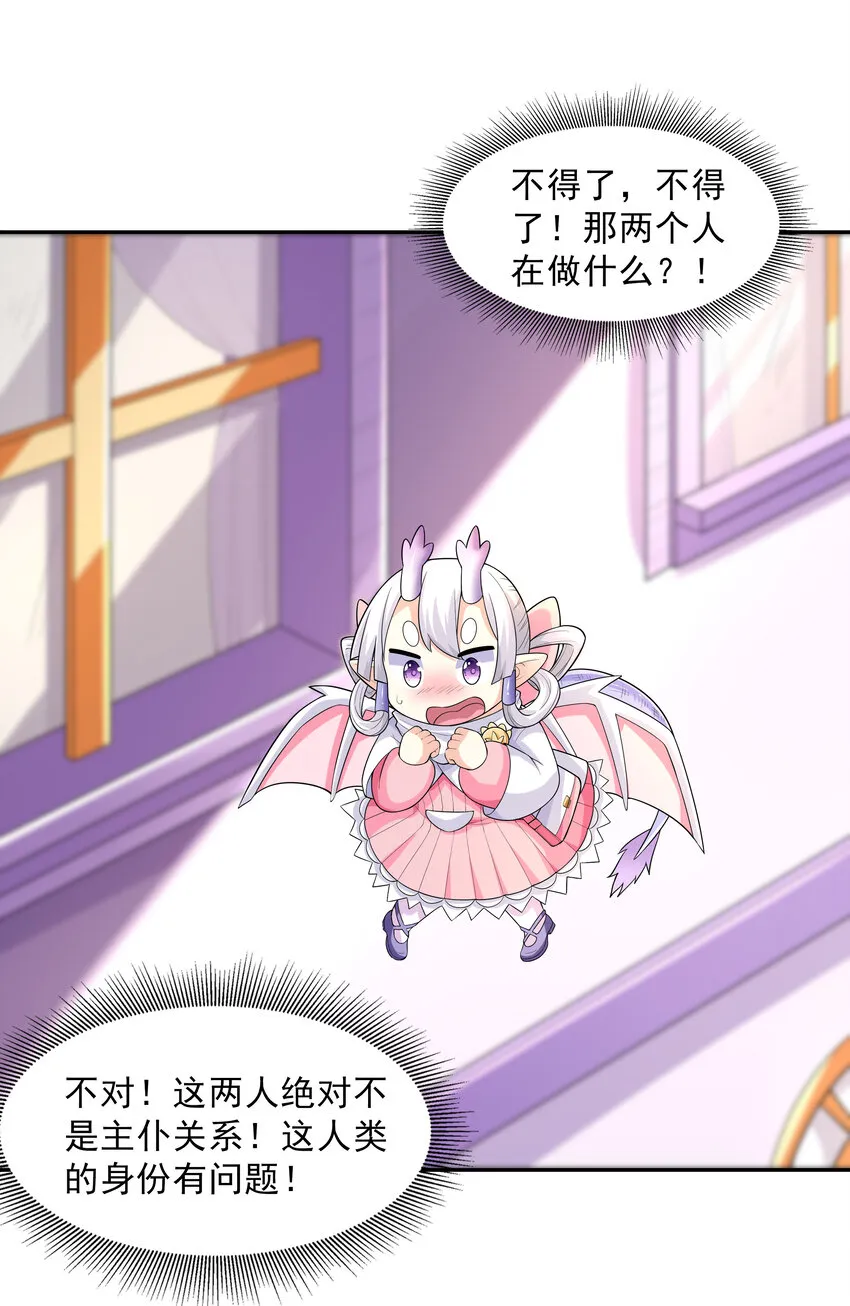 18 输了就脱衣服 第35页