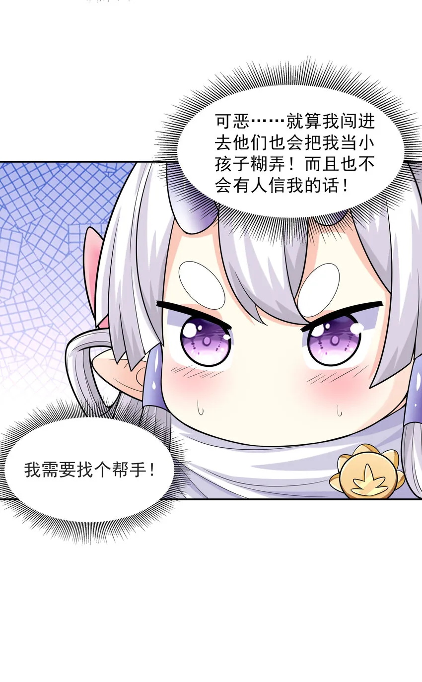 18 输了就脱衣服 第36页