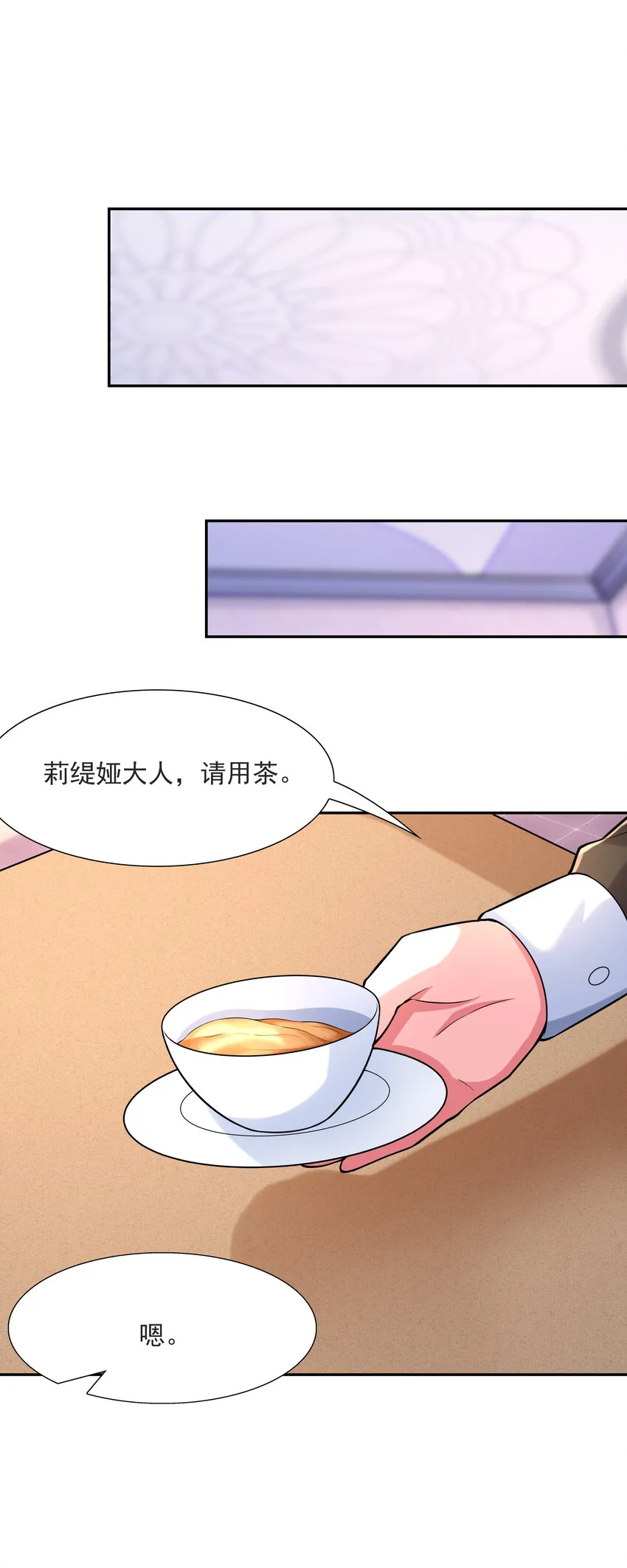 18 输了就脱衣服 第37页