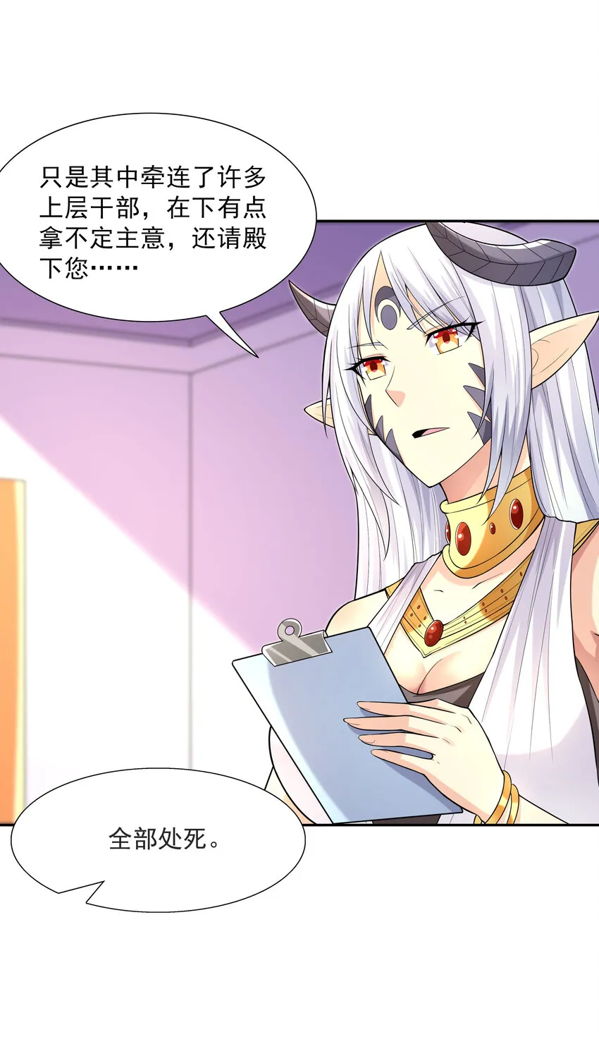 18 输了就脱衣服 第39页