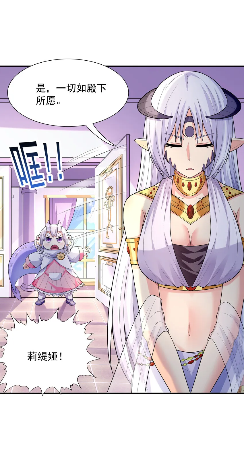 18 输了就脱衣服 第41页