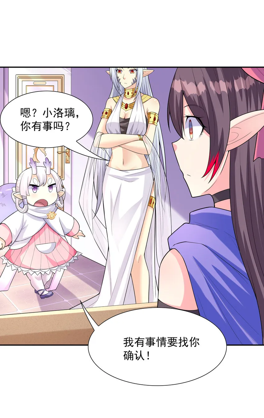 18 输了就脱衣服 第42页