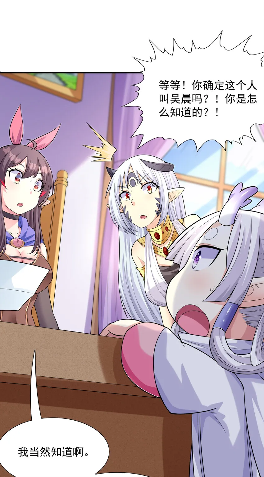 18 输了就脱衣服 第48页