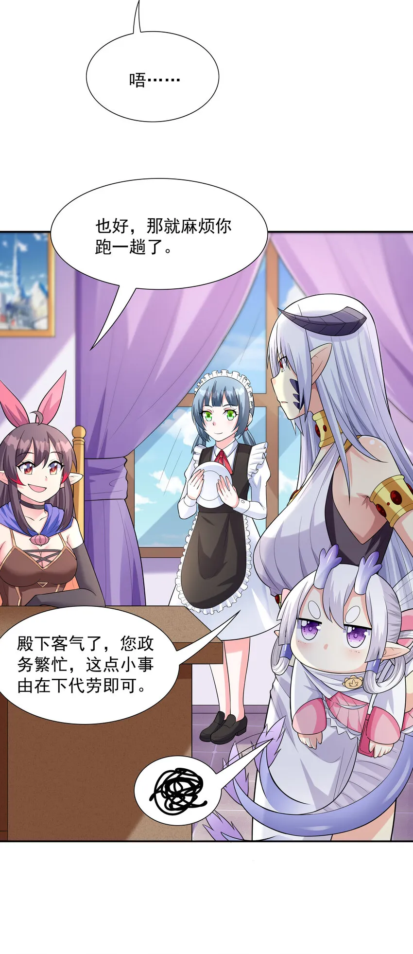 18 输了就脱衣服 第53页