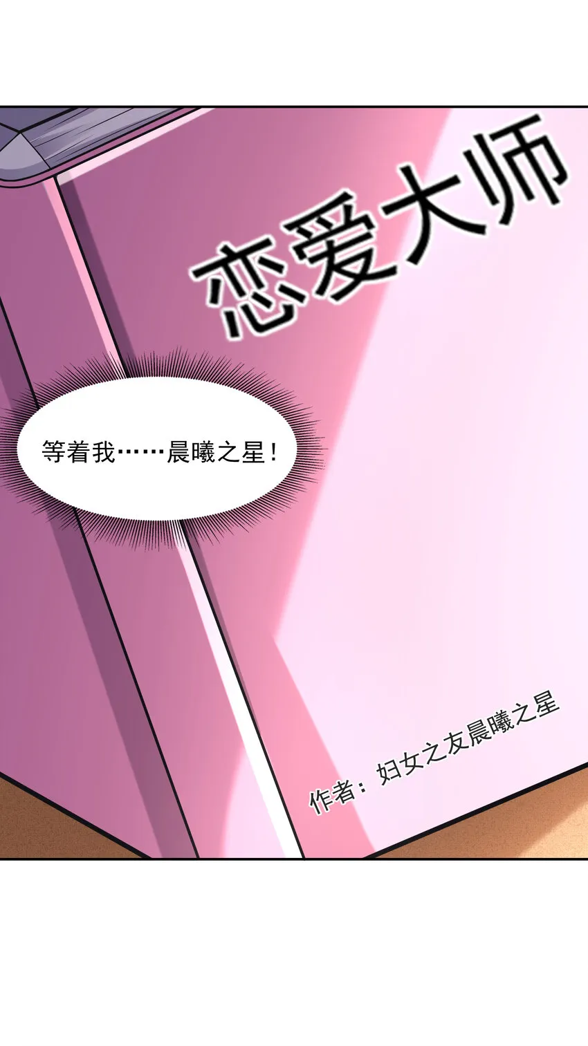 18 输了就脱衣服 第62页