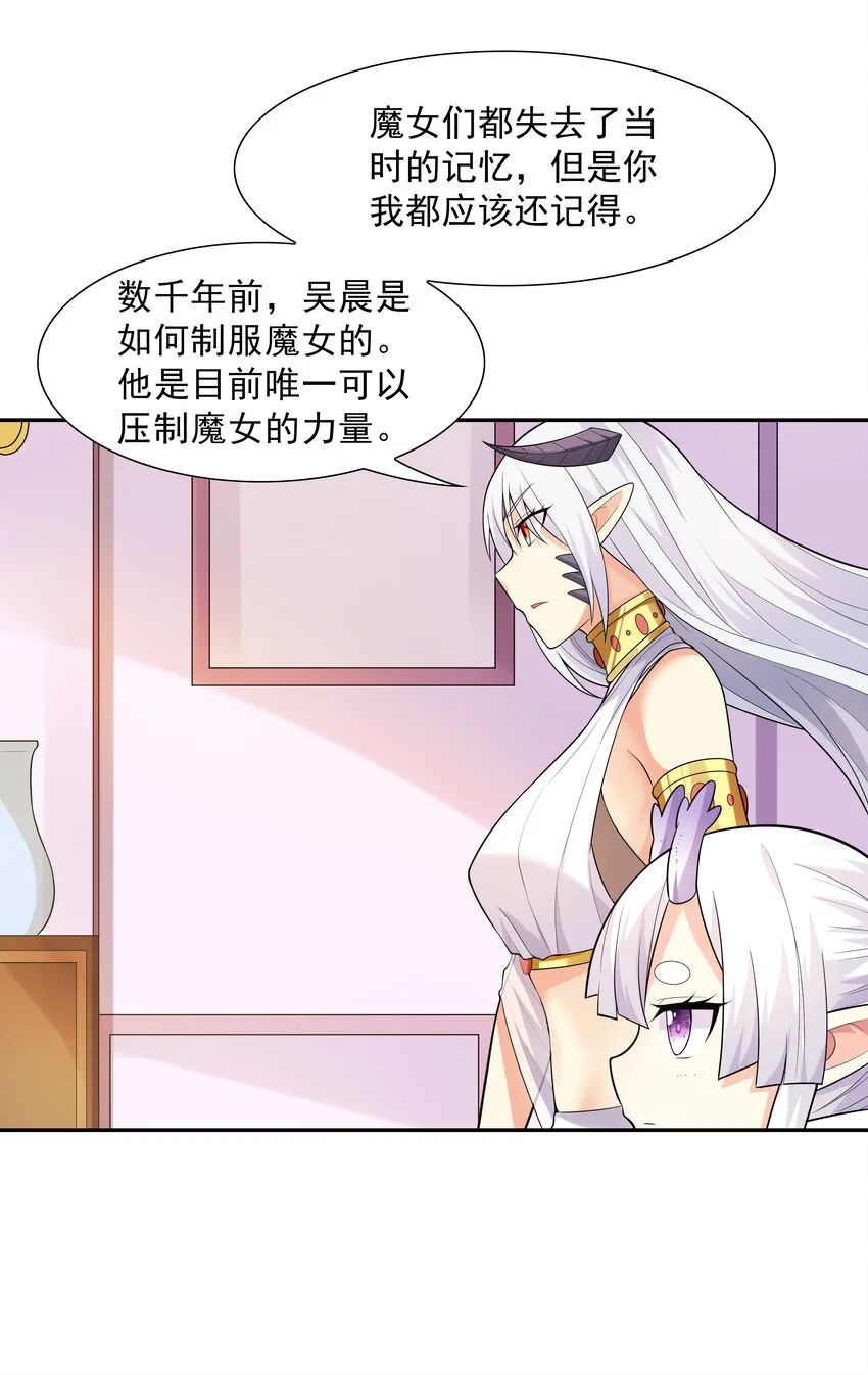 19 黑暗大魔女 第5页
