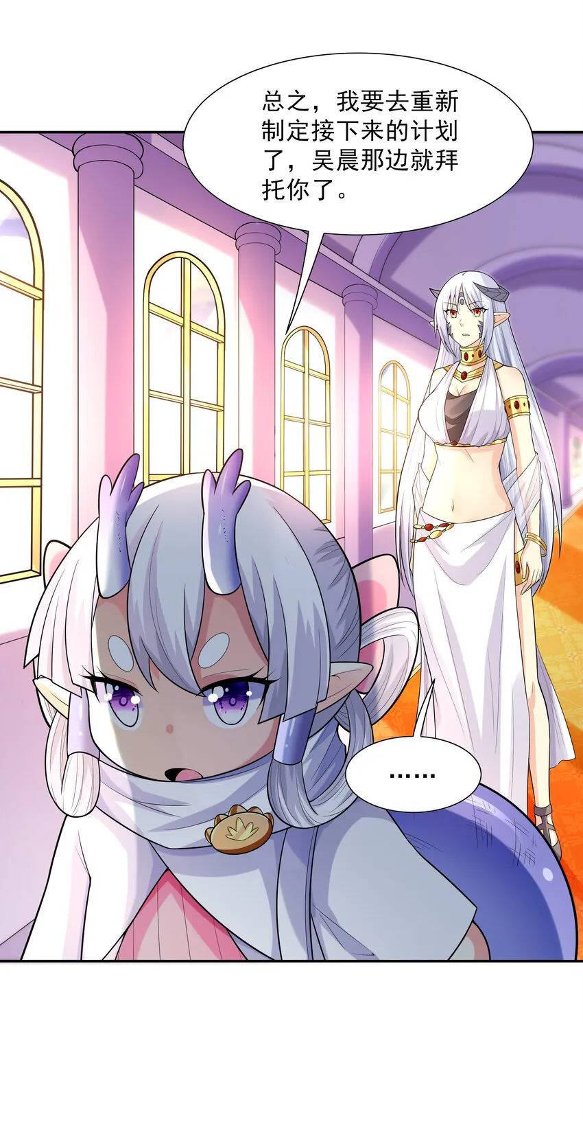 19 黑暗大魔女 第12页