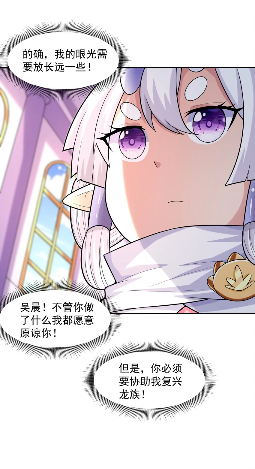 19 黑暗大魔女 第13页
