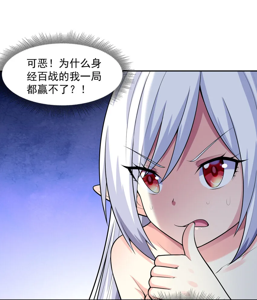 19 黑暗大魔女 第17页