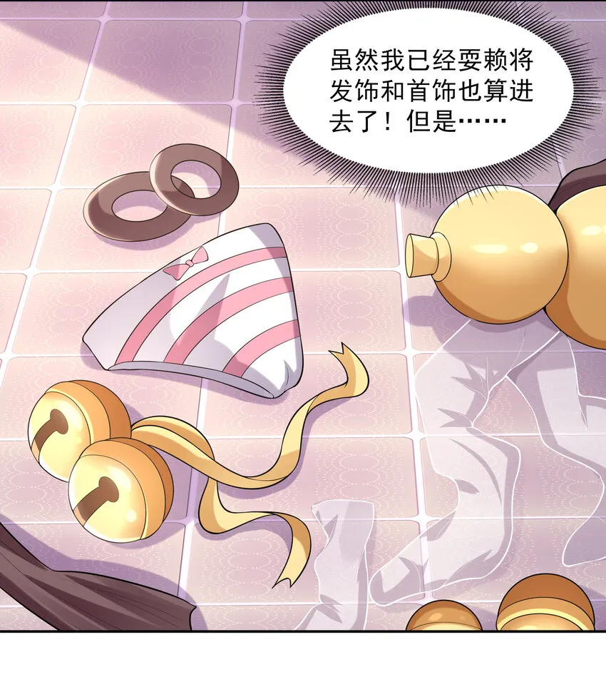19 黑暗大魔女 第18页
