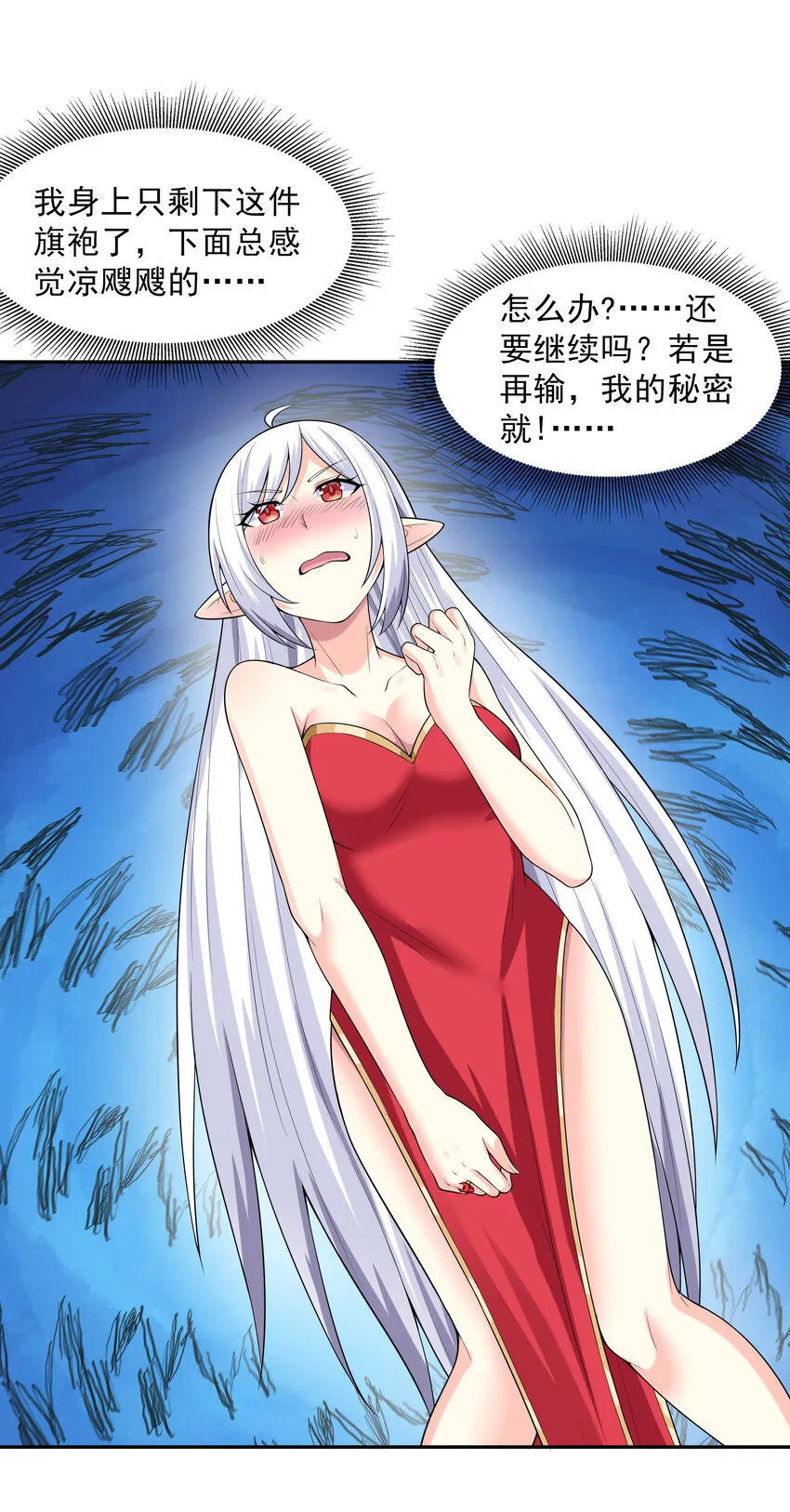 19 黑暗大魔女 第19页