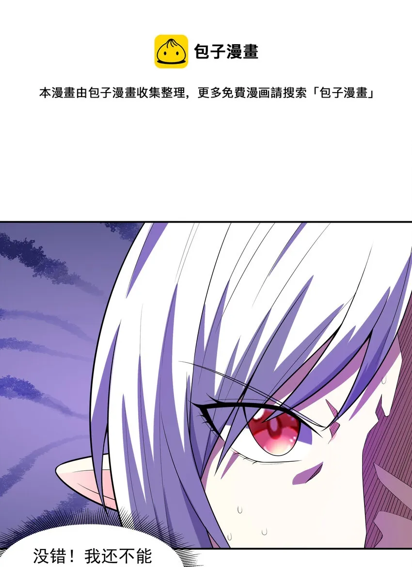 19 黑暗大魔女 第21页