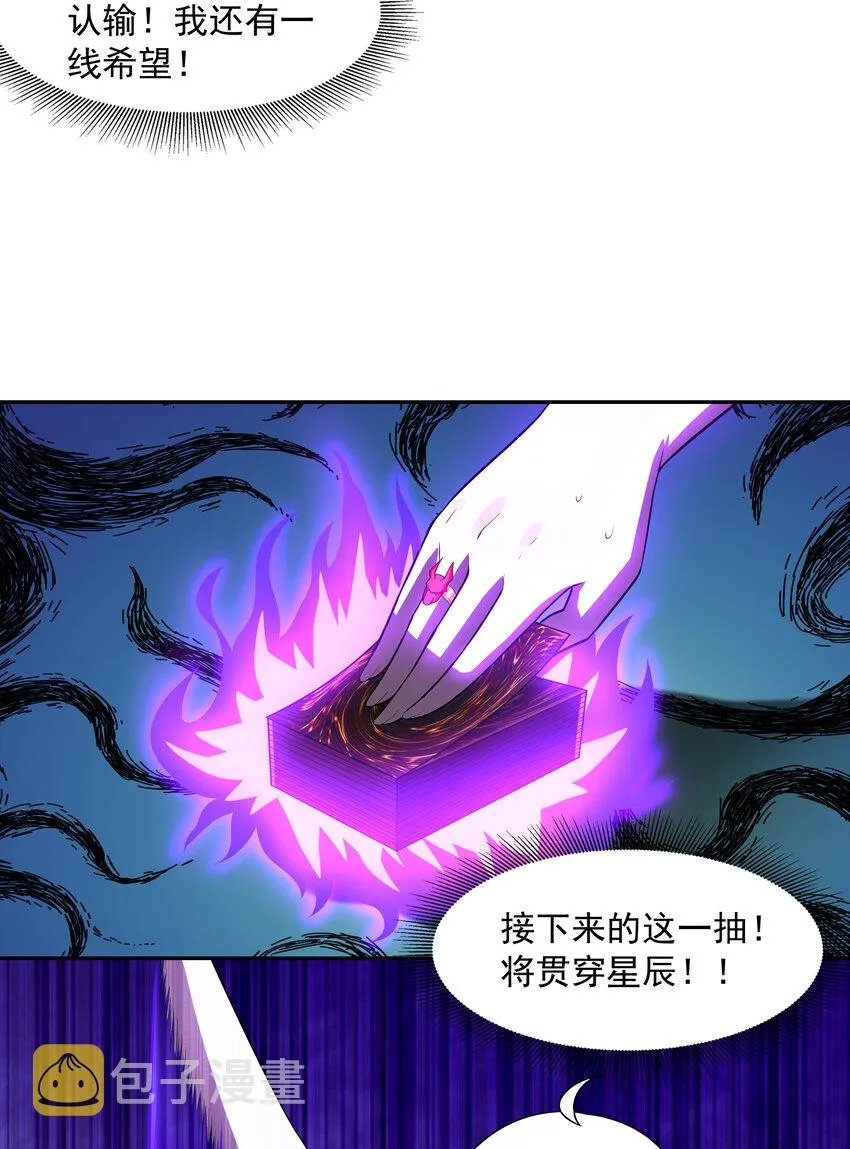 19 黑暗大魔女 第22页