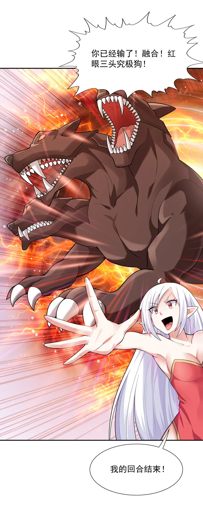 19 黑暗大魔女 第25页