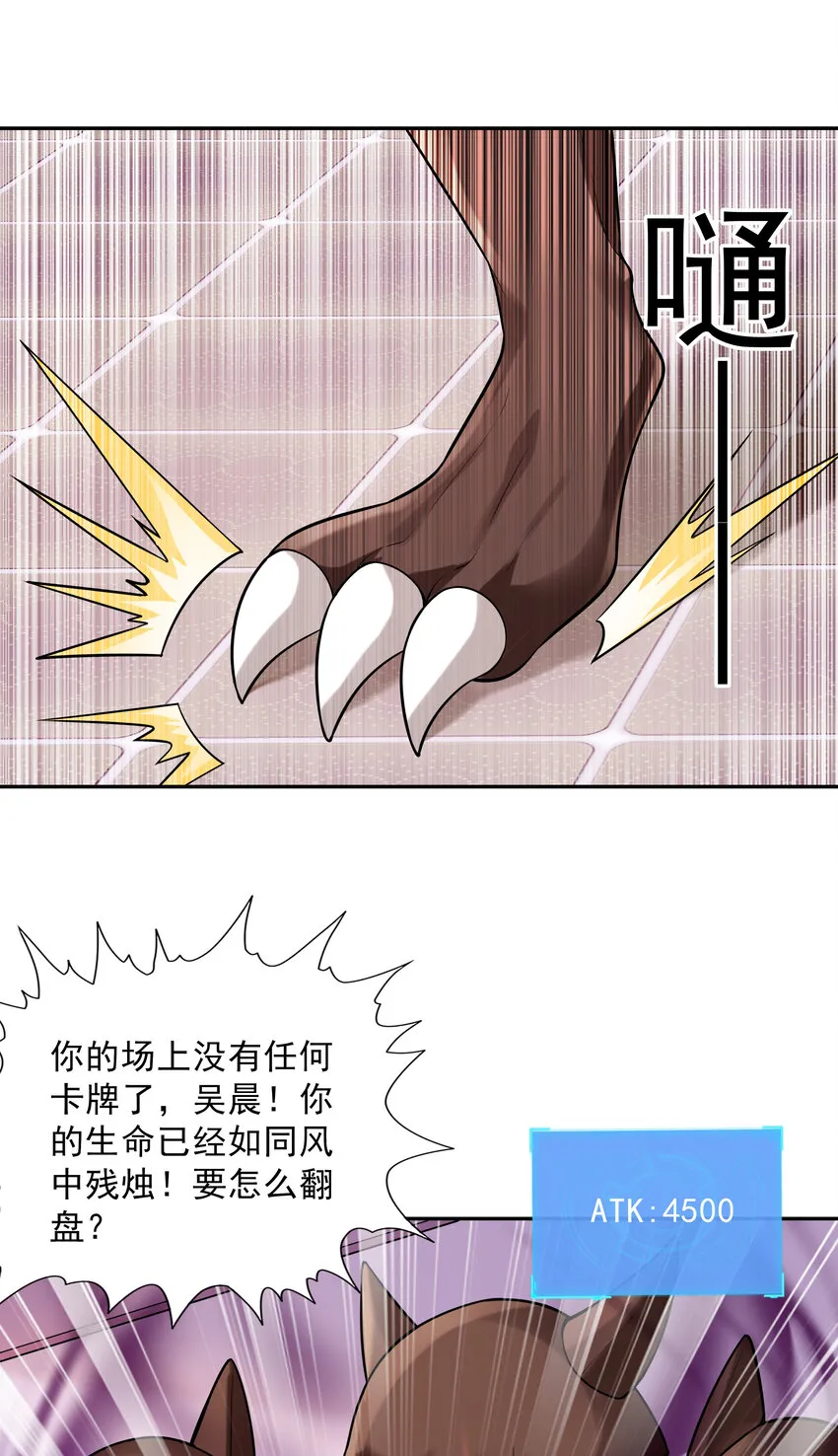 19 黑暗大魔女 第26页