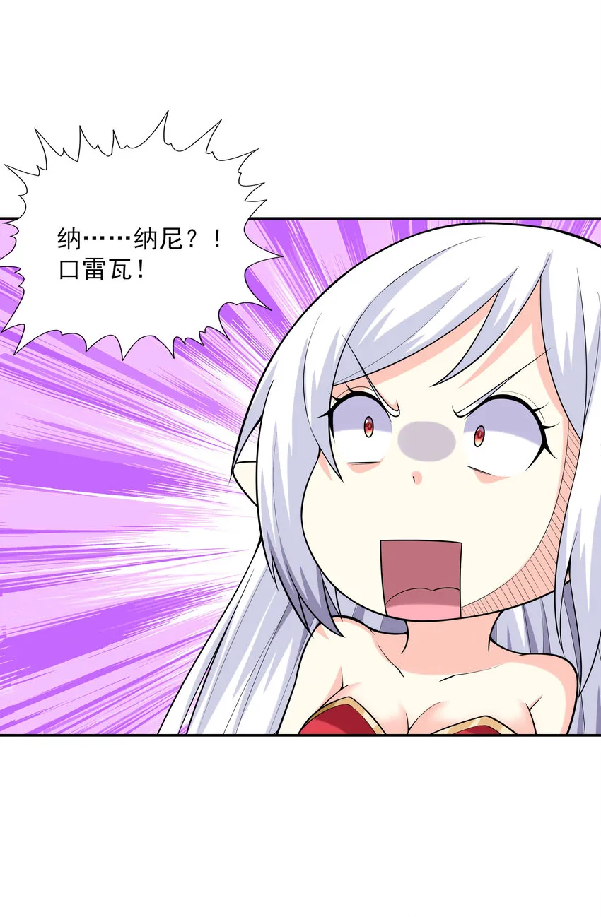 19 黑暗大魔女 第31页
