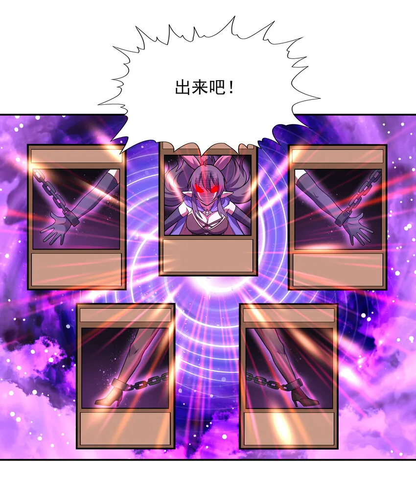 19 黑暗大魔女 第32页