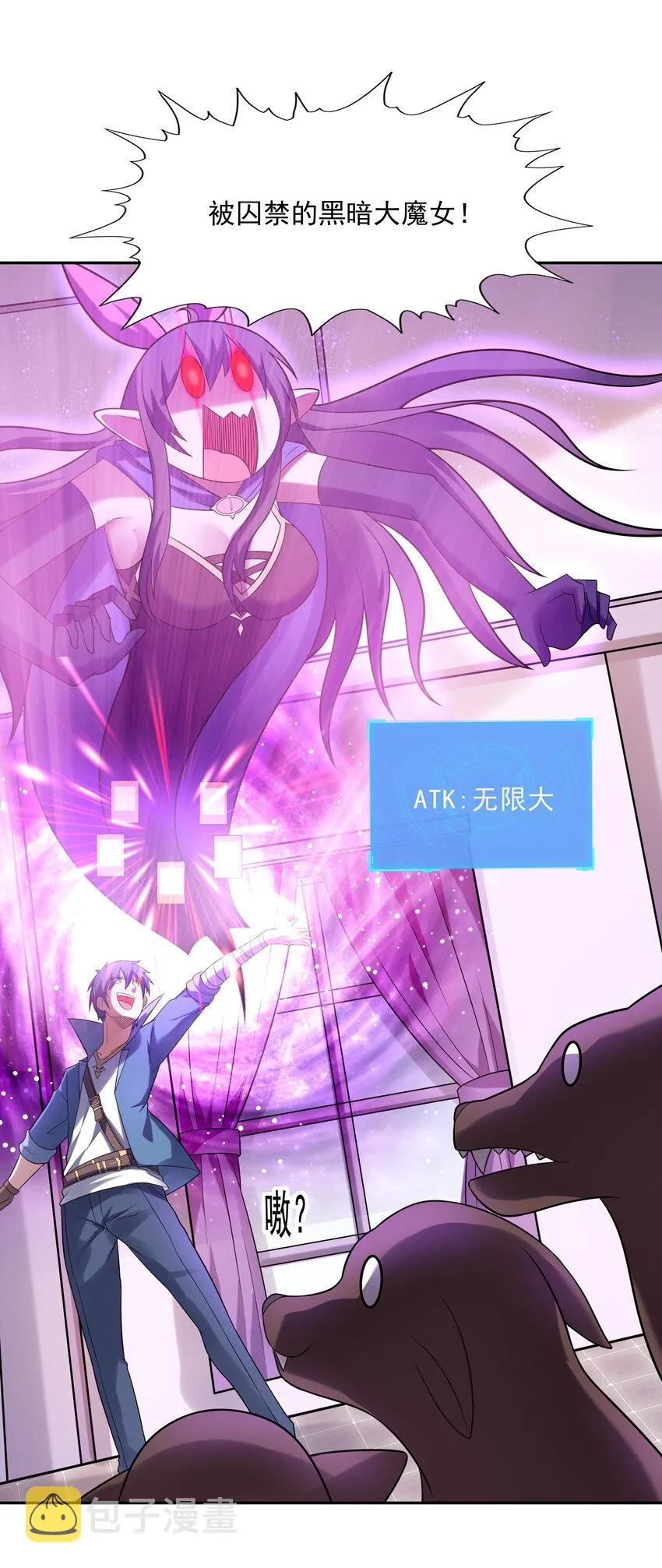 19 黑暗大魔女 第33页