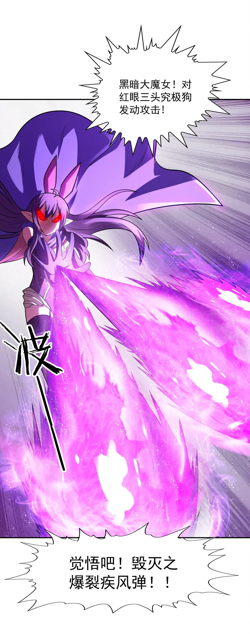 19 黑暗大魔女 第34页
