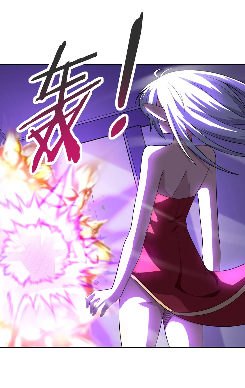 19 黑暗大魔女 第35页