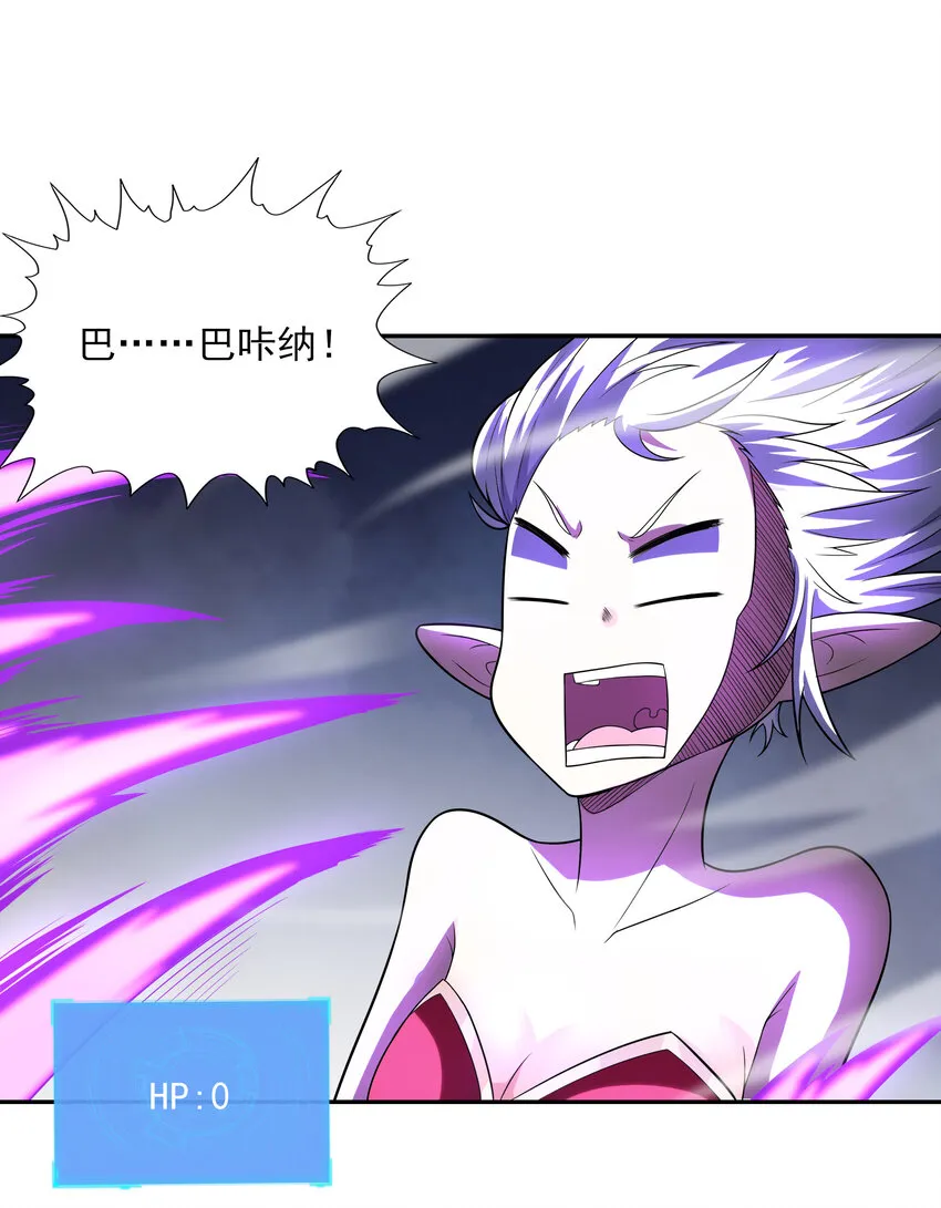 19 黑暗大魔女 第36页