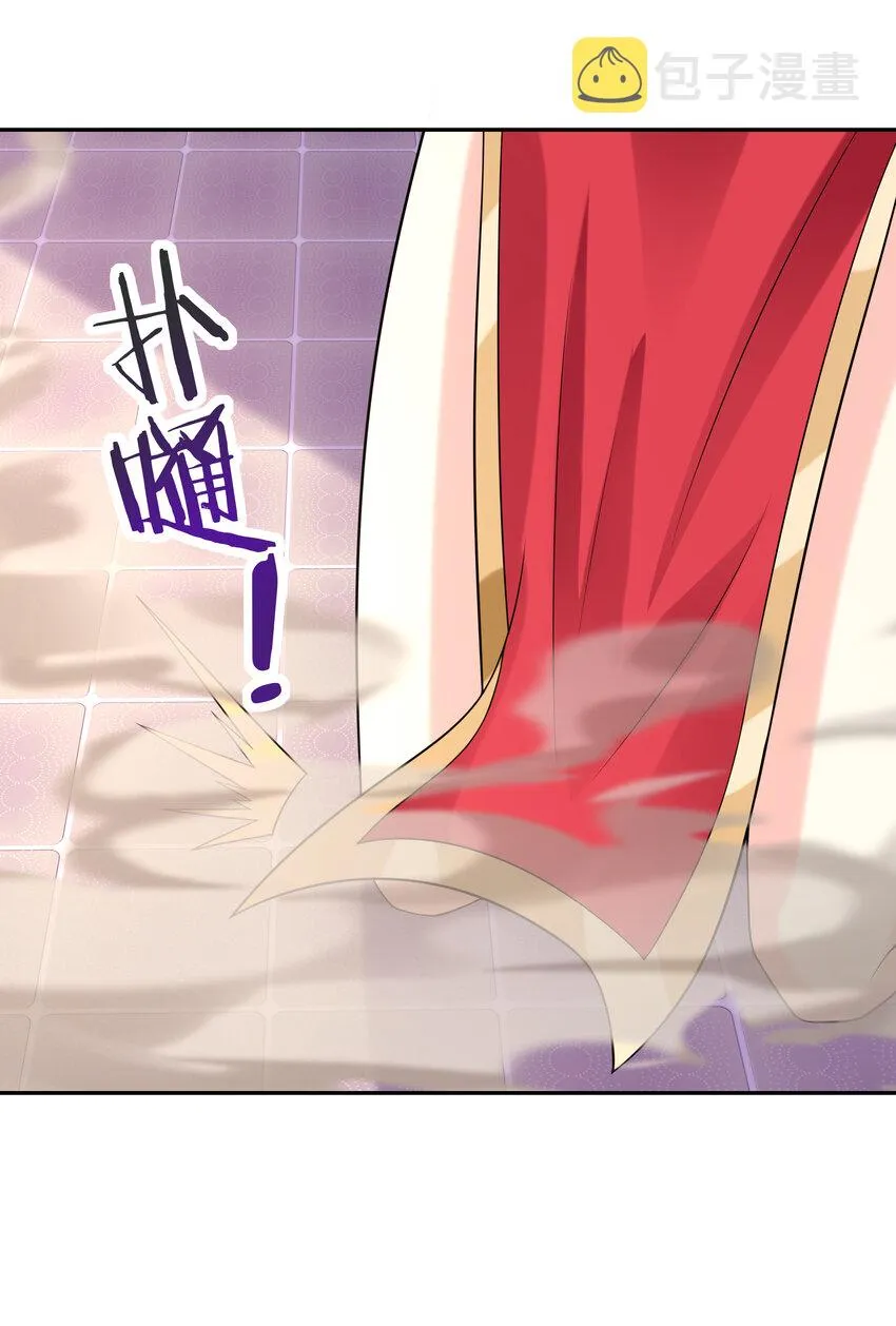 19 黑暗大魔女 第38页