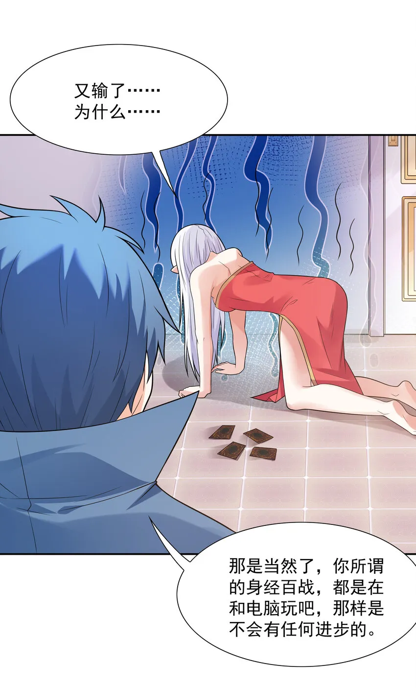 19 黑暗大魔女 第39页