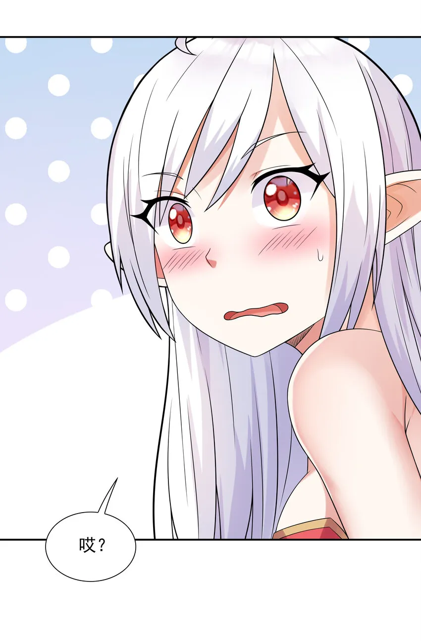 19 黑暗大魔女 第41页