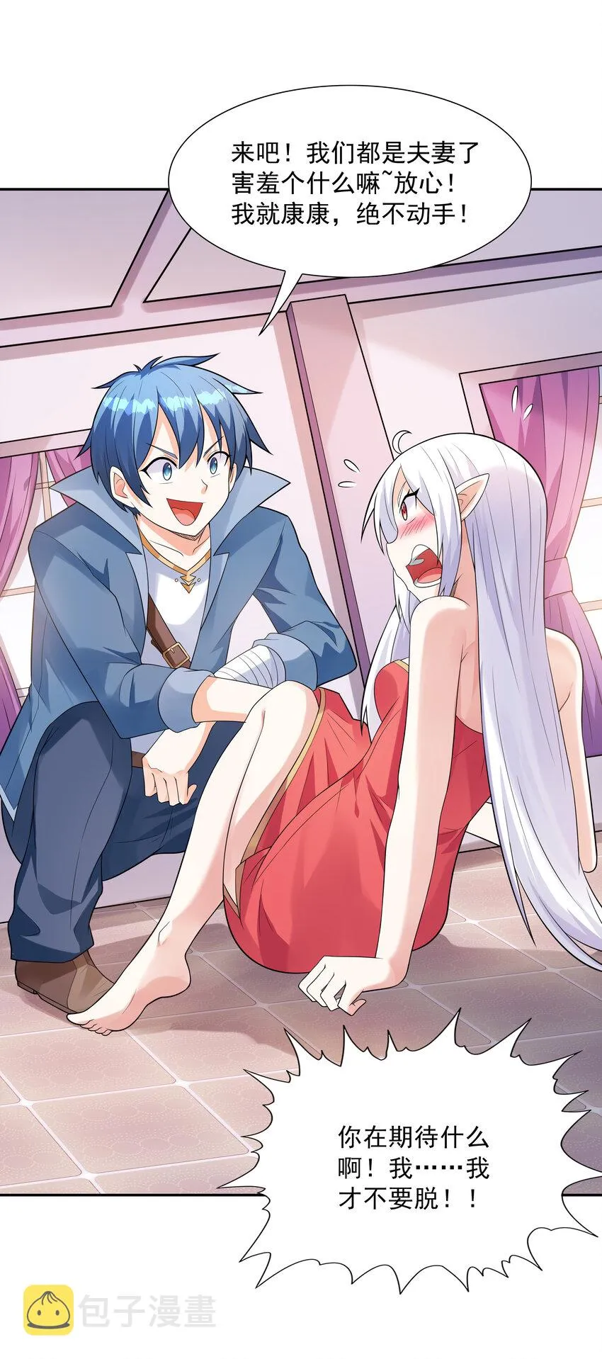 19 黑暗大魔女 第42页