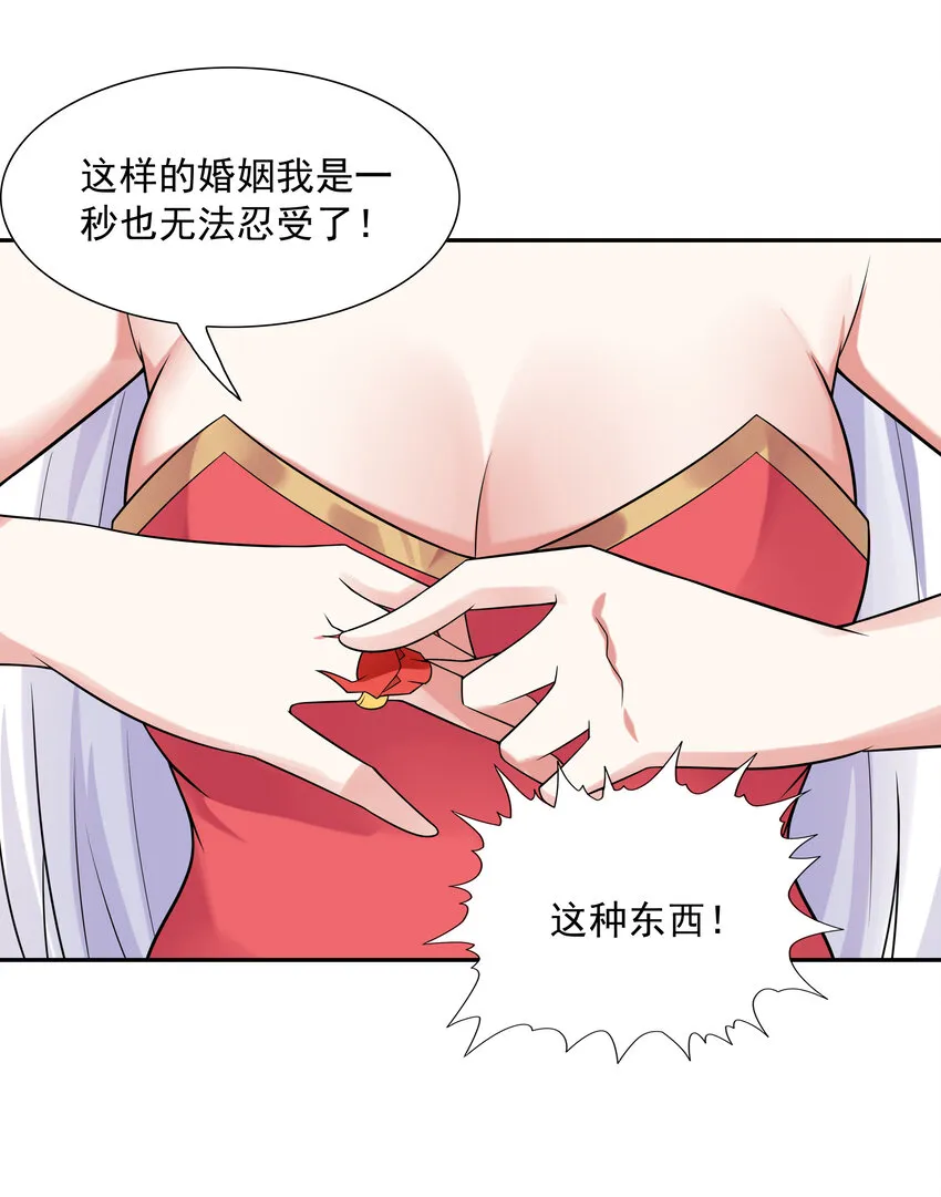 19 黑暗大魔女 第44页