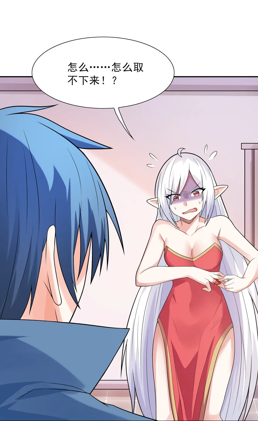 19 黑暗大魔女 第45页