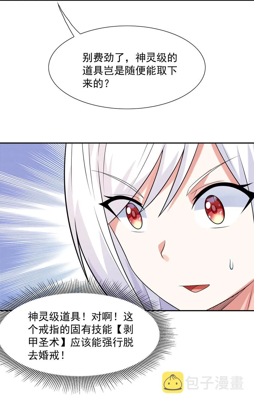 19 黑暗大魔女 第46页