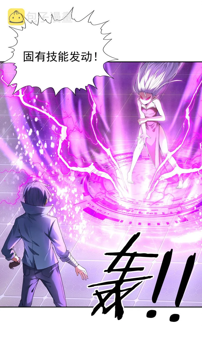 19 黑暗大魔女 第47页