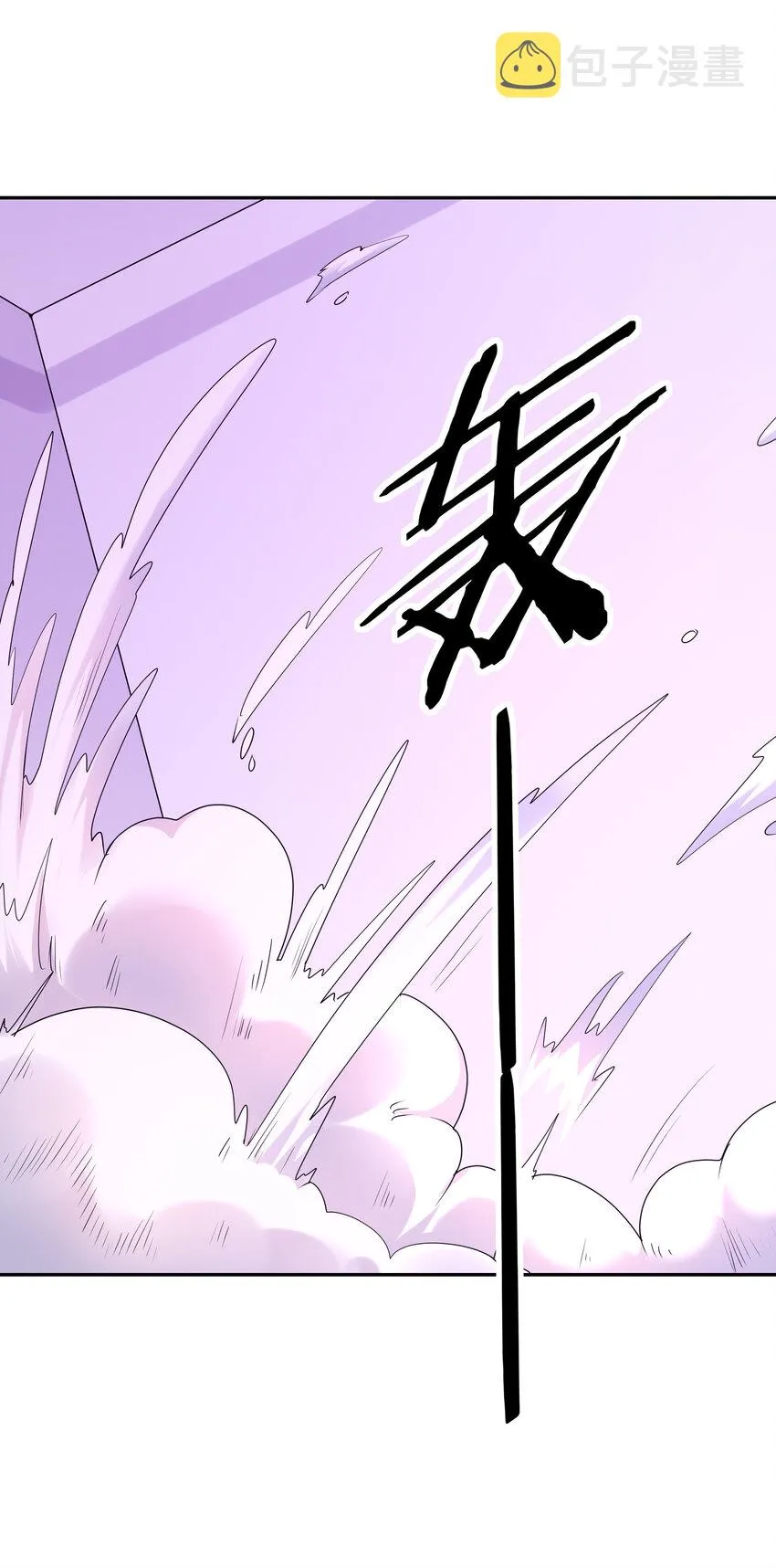 19 黑暗大魔女 第51页