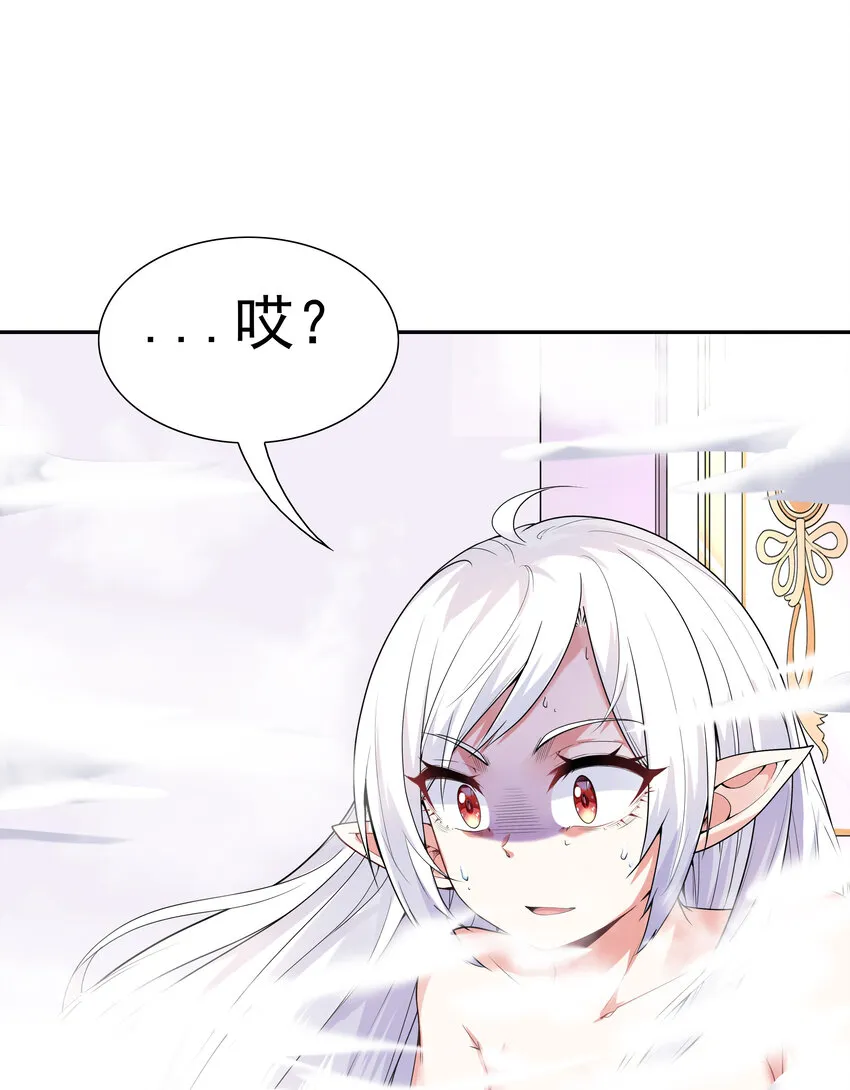 19 黑暗大魔女 第53页