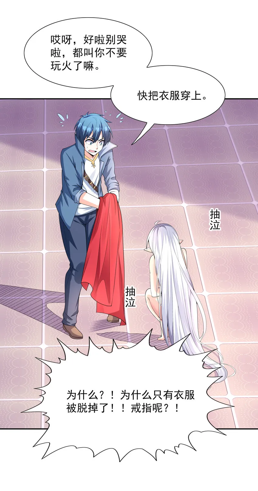 19 黑暗大魔女 第57页
