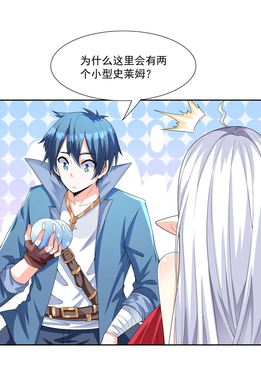 19 黑暗大魔女 第61页