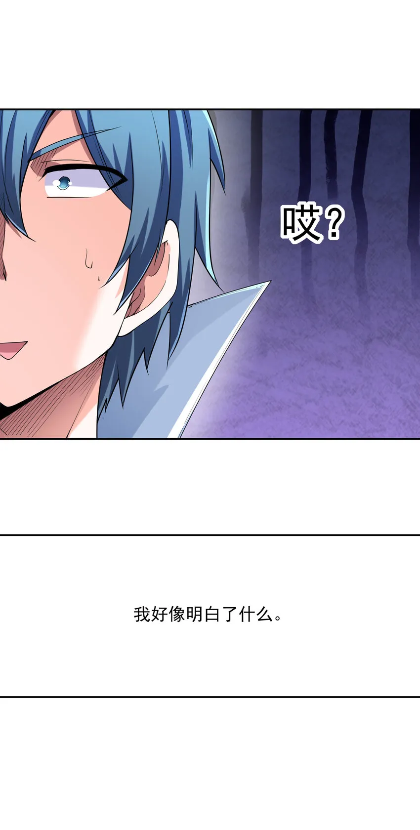 19 黑暗大魔女 第63页