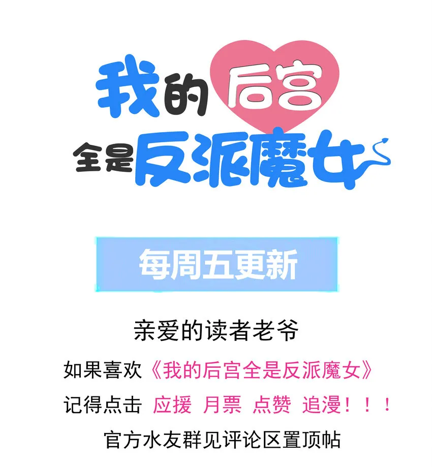 19 黑暗大魔女 第64页