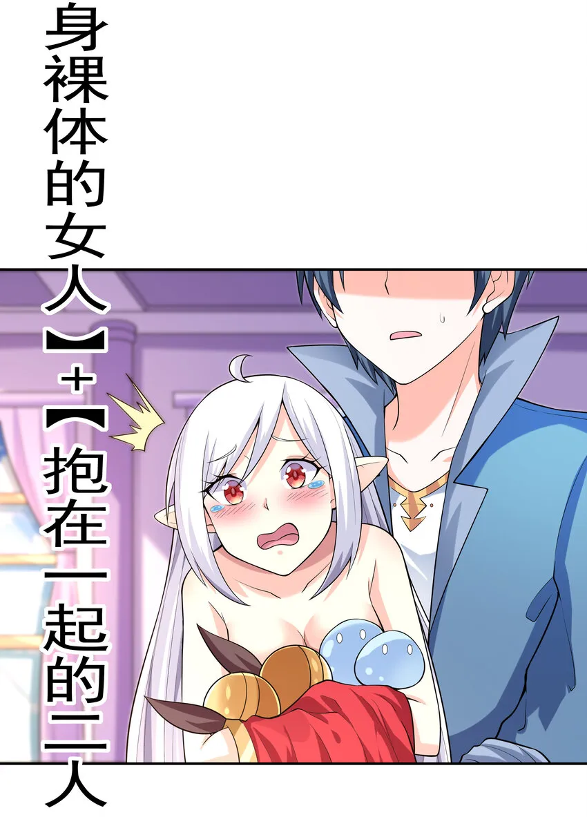 20 我们生个孩子吧 第7页