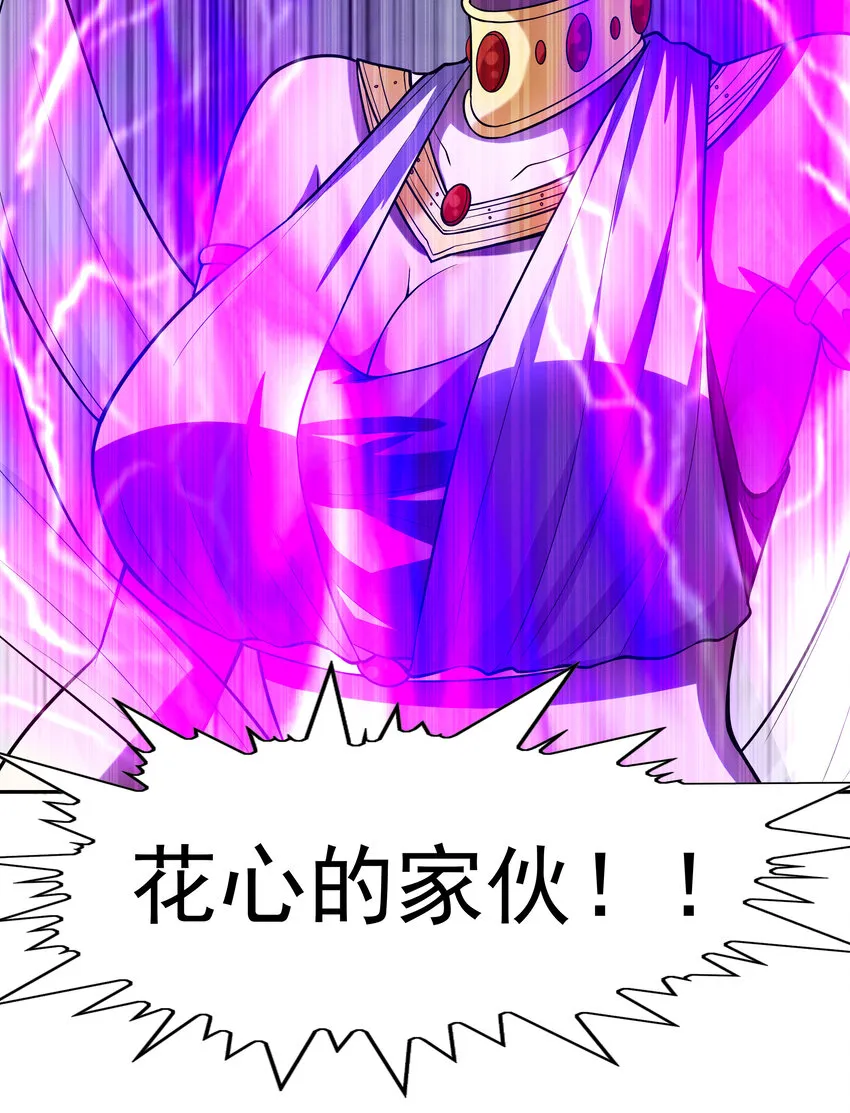 20 我们生个孩子吧 第9页