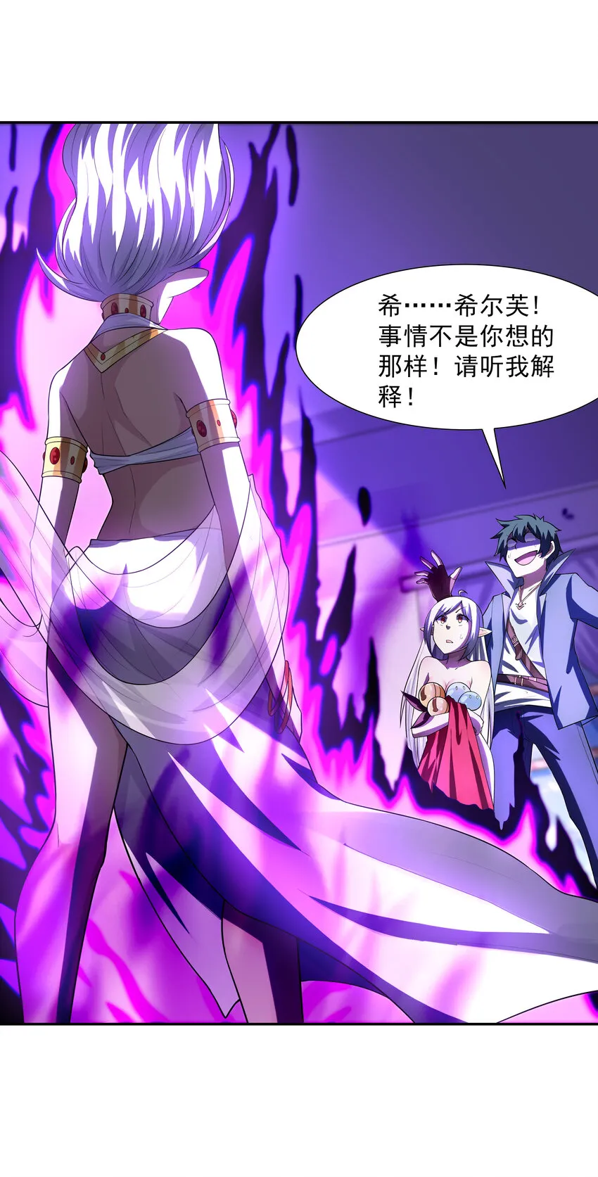 20 我们生个孩子吧 第10页