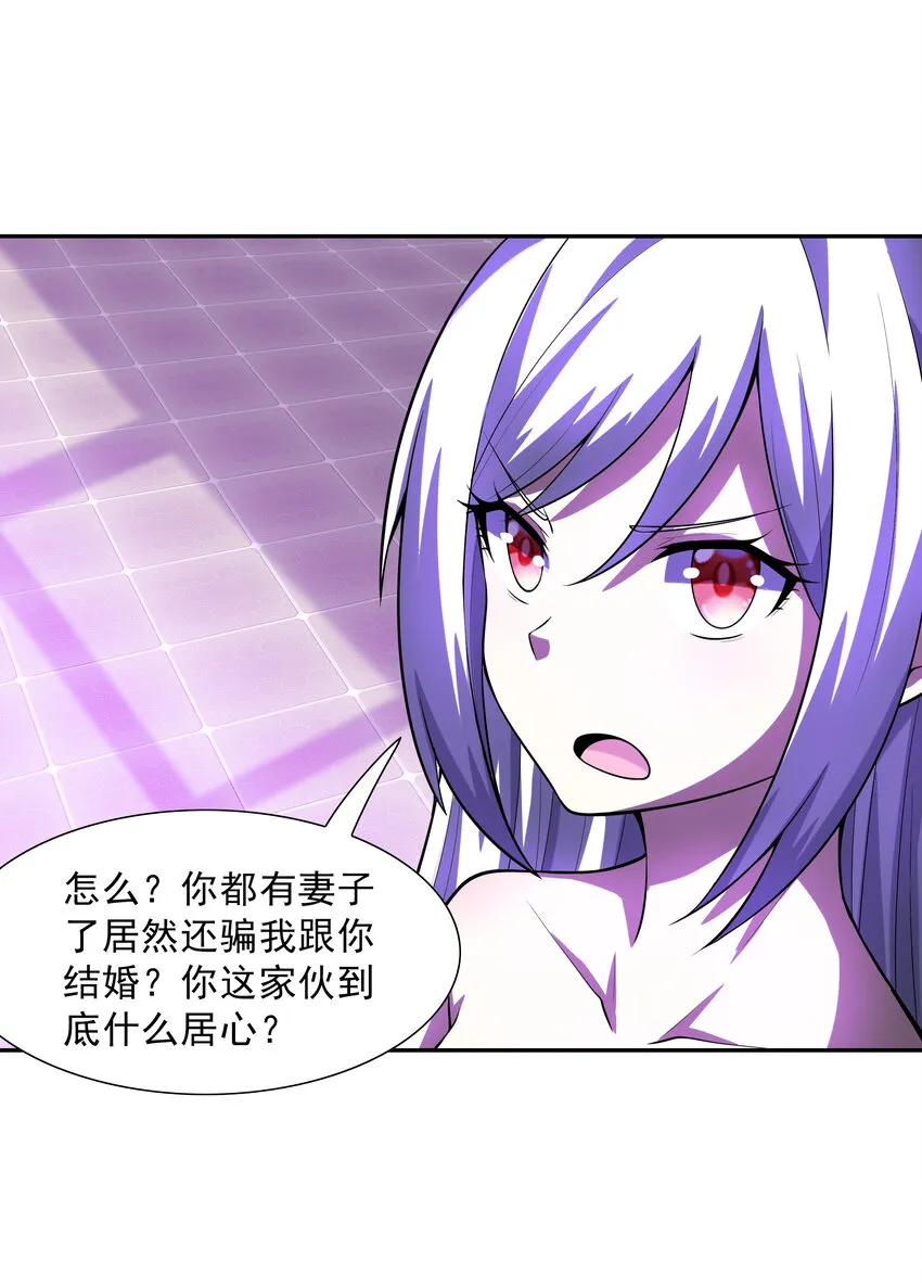 20 我们生个孩子吧 第11页