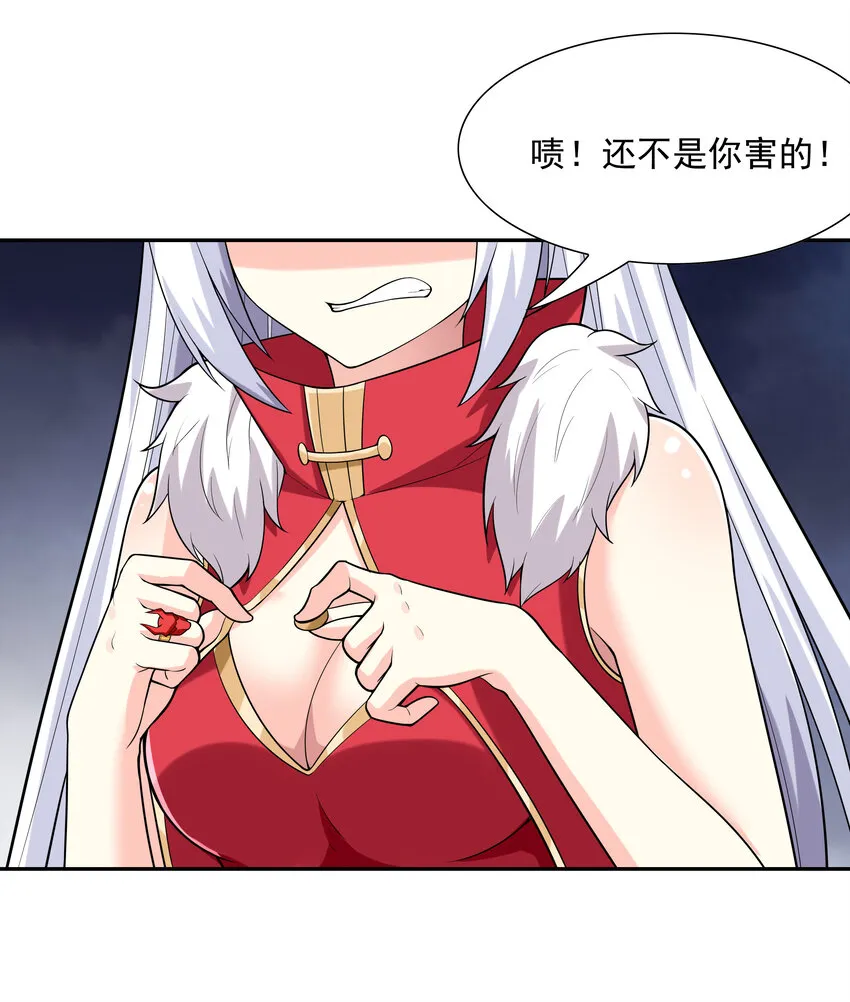 20 我们生个孩子吧 第14页