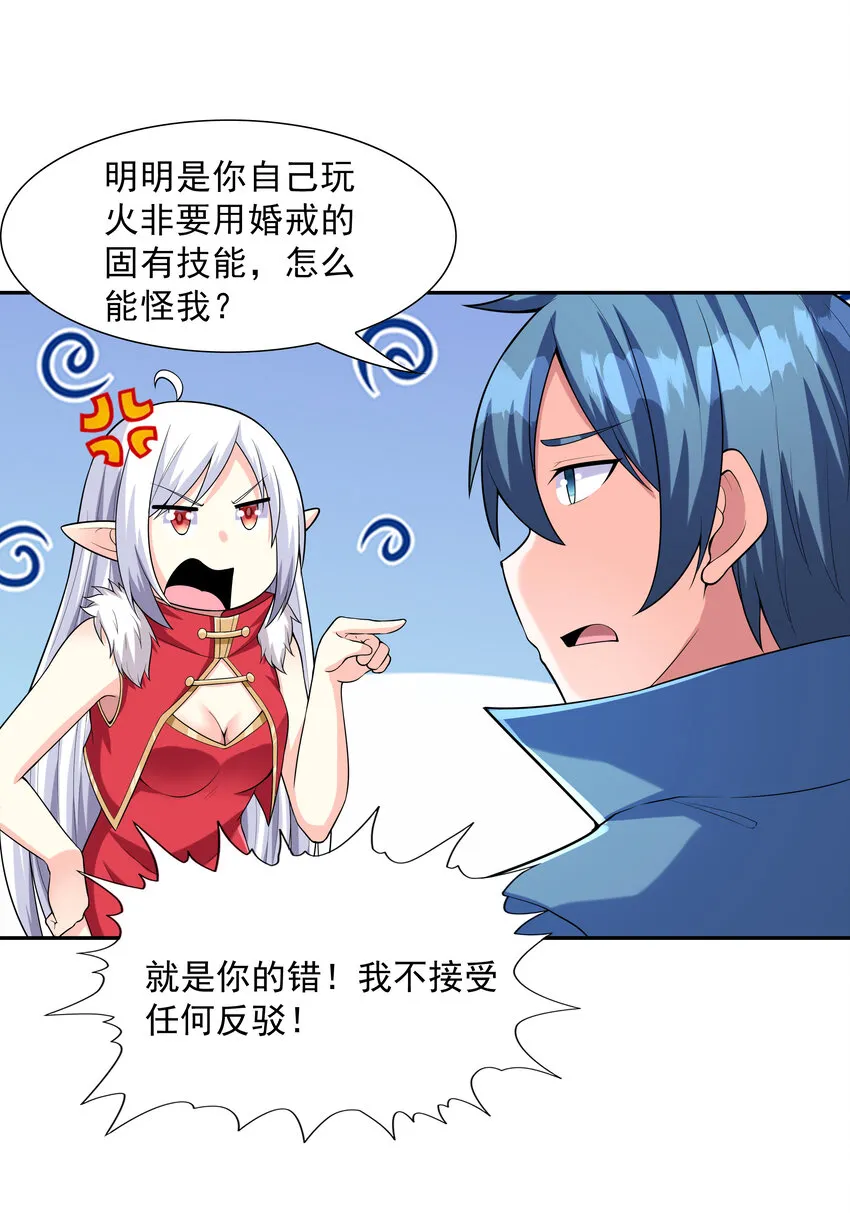 20 我们生个孩子吧 第15页