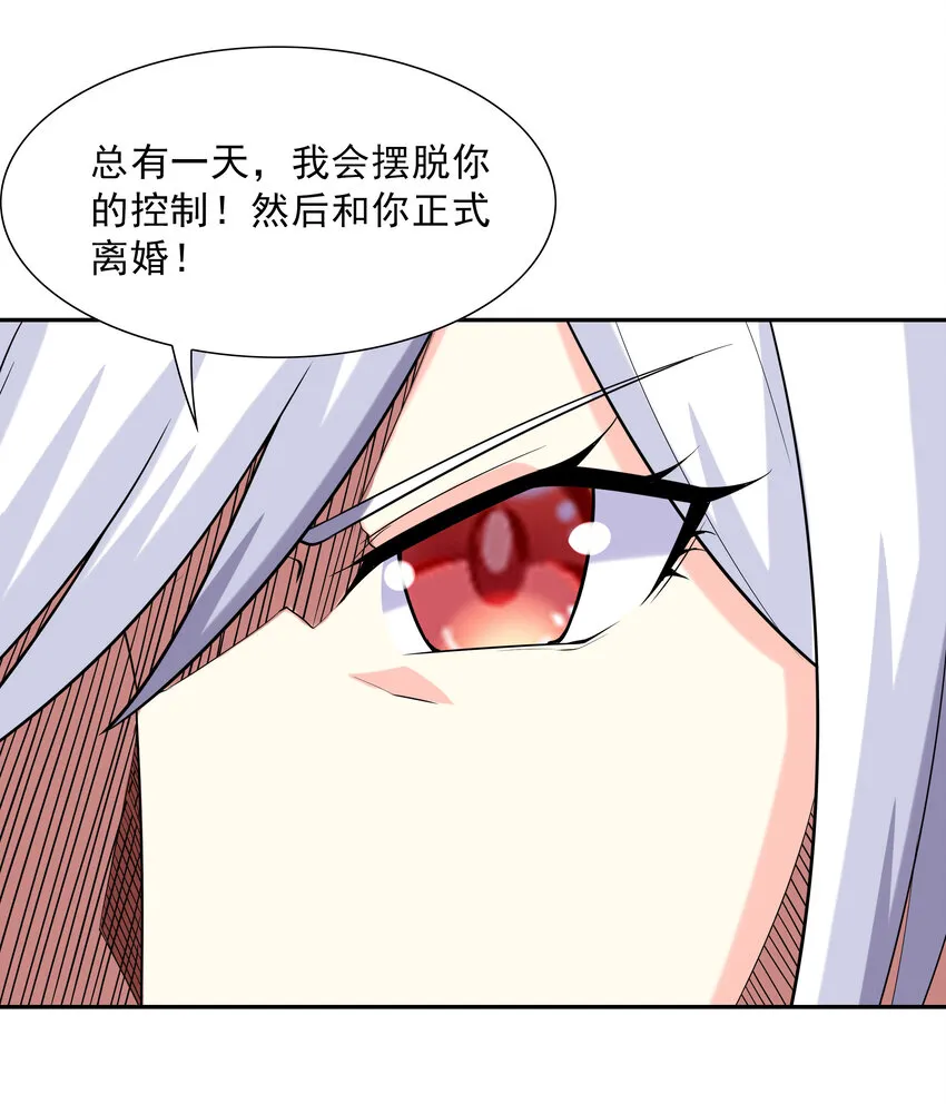 20 我们生个孩子吧 第17页