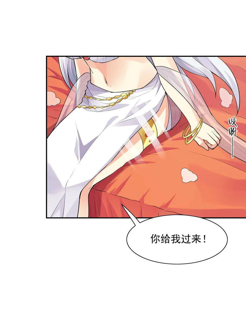 20 我们生个孩子吧 第23页