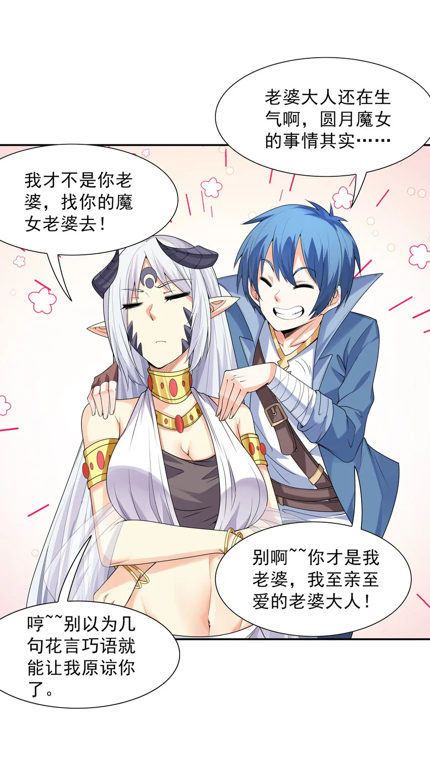 20 我们生个孩子吧 第26页